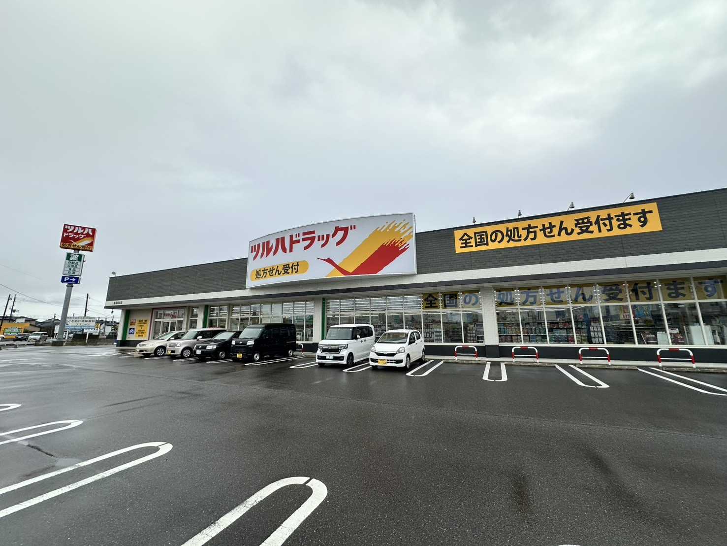 ツルハドラッグまで270m ツルハドラッグまで270m